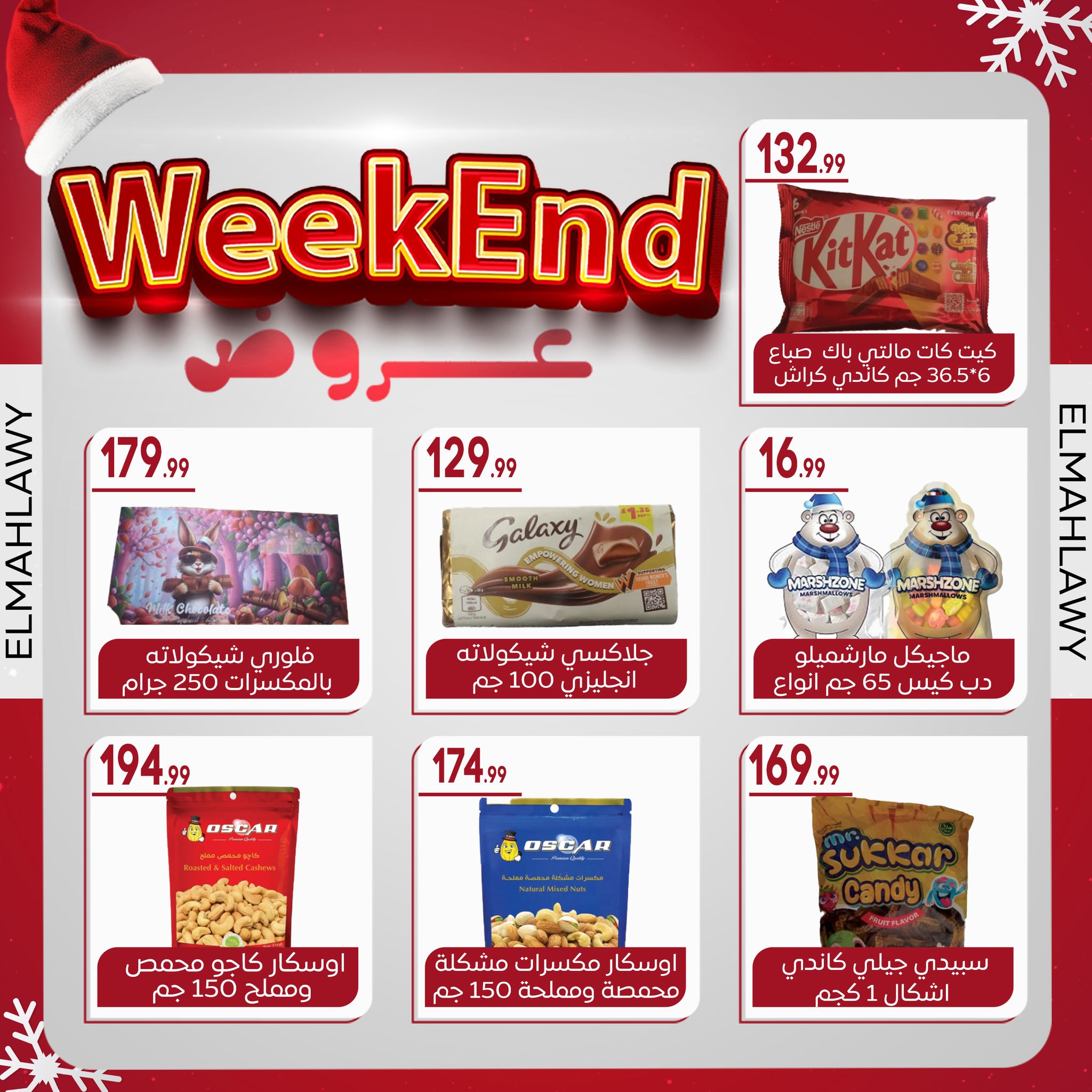 el-mahallawy-sons offers from 2jan to 7jan 2025 عروض اولاد المحلاوى من 2 يناير حتى 7 يناير 2025 صفحة رقم 29